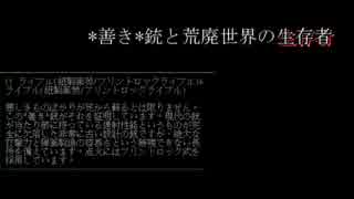 【Cataclysm：DDA】*善き*銃と荒廃世界の生存者　第2回【ゆっくり実況】