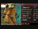 【MHX】縞パン狩人がイビルジョーと戯れるゆっくり実況【回避ランス】