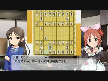 不屈のシンデレラ　第1局　橘ありすの研究