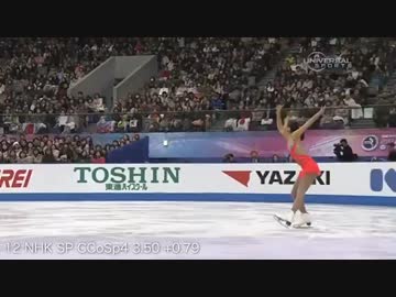 浅田真央 CCoSp集