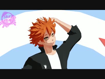 【MMDHQ!!】 (バレー)スキスキ絶頂症 +α 【日向中心】