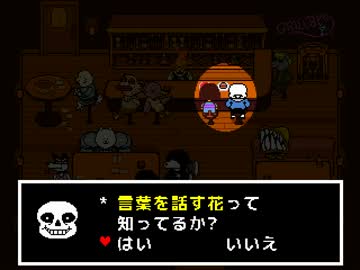 【優しい世界目指して】Undertale実況してみました 【その１０】