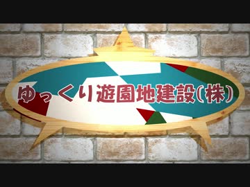 【Planet Coaster】目指せ夢の国！ゆっくり遊園地建設(株)第1話