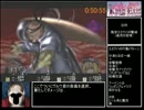 King Exit RTA 4:31:27 Part2/10