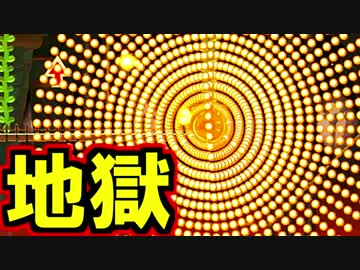 【実況】超巨大！ファイアーバー地獄がキレイ過ぎる【マリオメーカー】