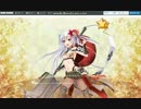 詫び10連招城 2017/02/01