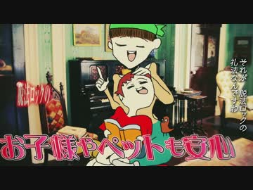 中学生二人で 脱法ロック  歌ってみた　｛ゆうれい＆とれゆか｝