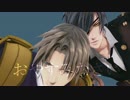 【MMD刀剣乱舞】 愛 愛 愛されたくて 【燭,長】