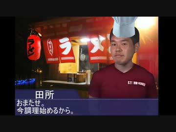 ラーメン屋の先輩【分岐】