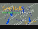 【KAITO・ミク・リン・レン】シャルルをボカロとドラムだけで作ってみた