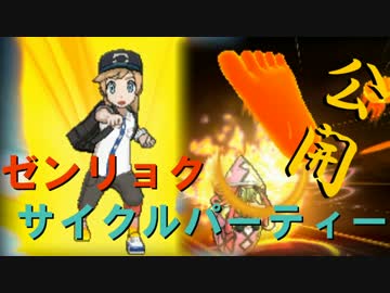 【ポケモンSM】シングルレート環境を制圧せよ！S2その2【QR解禁】