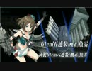 【艦これ】2月早々に5-5任務と4-5～6-5を叩き潰してみた【EO】