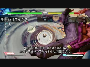 【スト５】S2ラシード ネタ集３【ストⅤ】