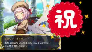 【やまびこ中将の政略】政剣マニフェスティア63【政マニ大晦日なのだ】