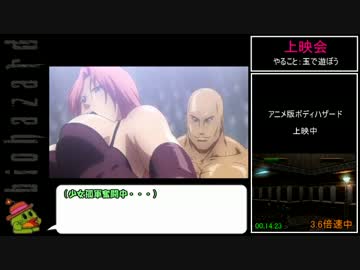 【RTA】BODY HAZARD 1時間37分26秒 Part1/3