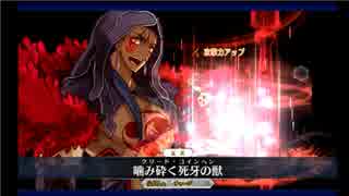 Fate/go 巌窟王イベント 虚の扉・七罪来たりて FGO ノーコン：令呪なし