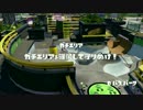 【S+99】カンストスピナーのガチマッチ(仮)part.66【バレデコ】