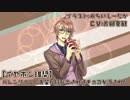 【イヤホン推奨】バレンタインに先輩に呼び出され逆チョコを渡された