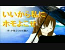 【初音ミク】いいから私にホモよこせ【オリジナル】