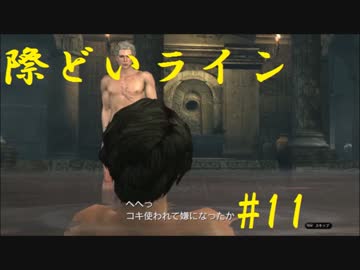 [実況]念願のオンラインへ。ドラゴンズドグマオンライン実況プレイPart11