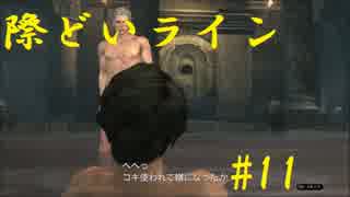 [実況]念願のオンラインへ。ドラゴンズドグマオンライン実況プレイPart11