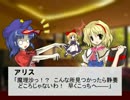 不死人の繰とアリス２【東方日常小劇】