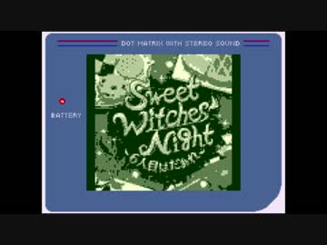 【ゲームボーイアレンジ】Sweet Witches' Night【デレステ】