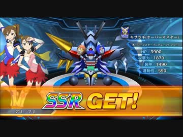スーパーロボット大戦x W アイドルマスター 無尽合体キサラギ参戦イベ2 ニコニコ動画