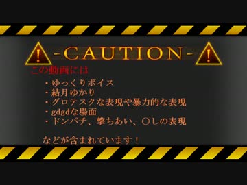 Fallout3 終末世界を生き残れ Part33 結月ゆかり実況プレイ ニコニコ動画r18スマホ検索