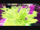 【Splatoon】スクイックリン(カンスト最弱)でのんびりガチマッチ その13