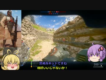 結月ゆかりがBF1で例の女に振り回されるだけ【弦巻マキ実況プレイ】