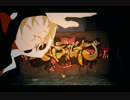 夜咄ディセイブ 歌ってみた 【TAKUMIサメ男×けーいち】