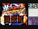 パチスロ　トータル・イクリプス　設定1-4　RST【14】
