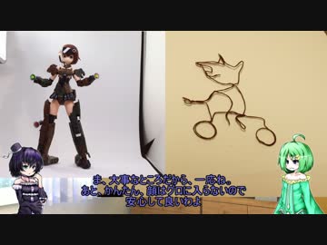 第2回フレームアームズ・ガール祭りプラス説明動画