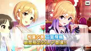 迫真デレステ部　闇オーディションの裏技6.getsumatsu