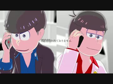 【MMDおそ松さん】脳漿炸裂ガール【長兄松】