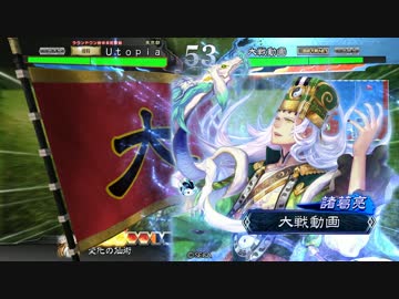 【三国志大戦4】呂布+変化+挺身=あいてはしぬ12【VS八卦武神(3品中)】