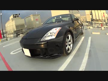 大好きなZ33で実況車載動画　その２　車紹介編
