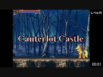 Ponyvania(v0.79) ラストステージTA  1:13 + おまけ