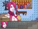 【フリゲ】自作RPGを自分でプレイ！31【kizuna】