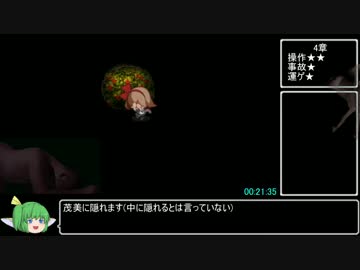 【再走】夜廻  any%RTA  48分03秒(1/2)
