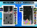 テトリスオンライン　最強のコンピュータと対戦！