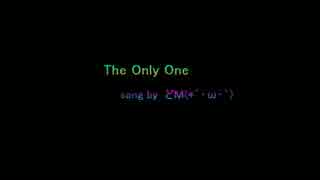 難しい曲です【The Only One／清貴】歌ってみた。（＝どＭ）