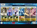 【Fate/Grand Order】Wマーリンでチャレンジクエスト【1.25倍速】