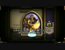 【HearthStone】アリーナピックVol.15[パラディン]