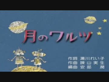 オバサンがみんなのうた【月のワルツ】 歌ってみた♬︎