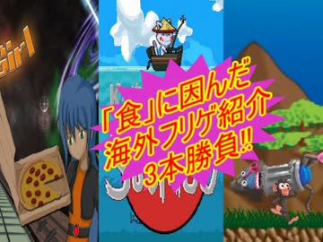 【実況者杯2017冬】ピザと寿司とバナナと海外フリゲの巻き【本戦動画】