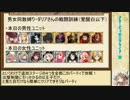 【悪霊の迷宮Ⅲ】男女同数アイギスpart57【覚醒白以下】