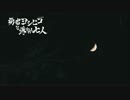 ドラクエBGM×ヨシヒコ　「愛の旋律」編