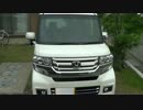HONDA 後期　我が家の新型N-BOXカスタムG・ターボL　意外と変更された？